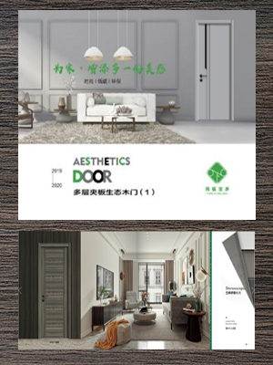 多层夹板生态木门电子图册