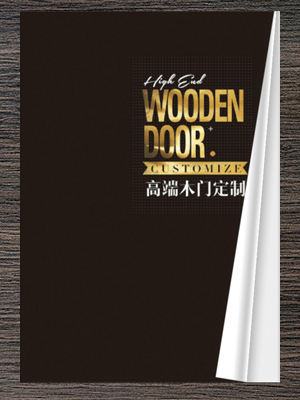 全屋设计高端木门定制电子图册